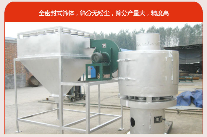 气流筛的特点80-530目惊喜筛网：垂直安装，筛分效率高，产量是普通振动筛的5-10倍。负压版循环筛分程序：避免物料在筛分循环过程中的粉尘飞扬。可与其他设备配套使用，长时间连续运行，安全可靠。