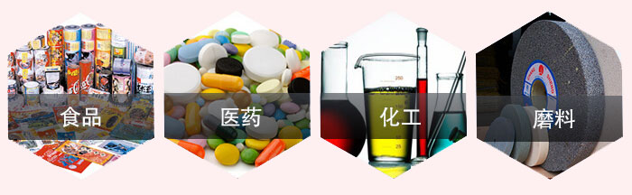 旋振筛应用行业：食品，医药，化工，磨料等行业。