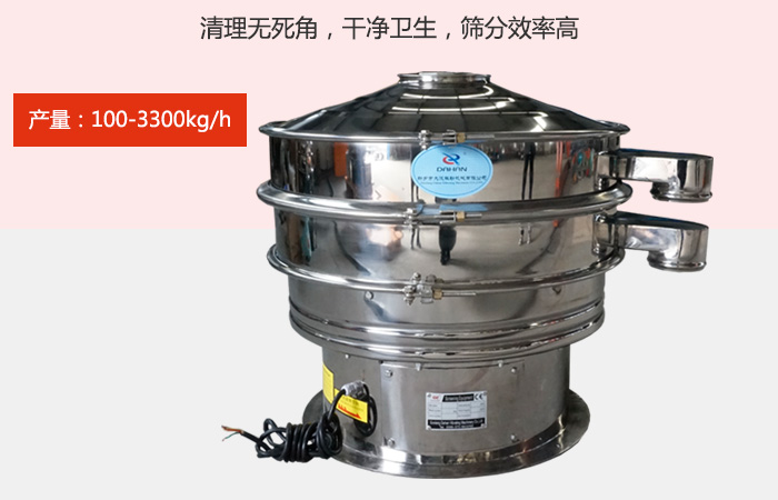 豆浆振动筛采用全304不锈钢材质，有利于防止物料对于设备的腐蚀，同时能够增强设备的使用寿命。