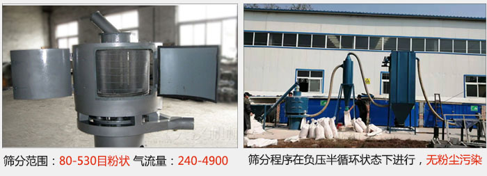 气流筛筛分精度在80-530目的粉状物料。