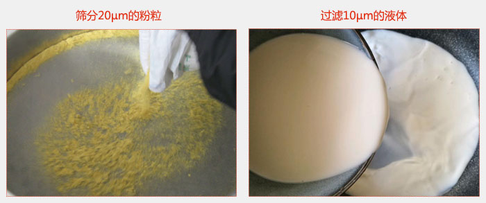 气体保护超声波振动筛筛分20微米的粉粒，过滤10微米的液体