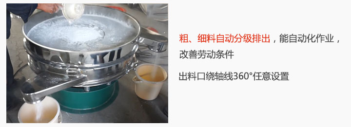 面粉振动筛粉机特点：粗、细料自动分级排出，能实现自动化作业，改善劳动条件 出料口绕轴线360°任意设置。