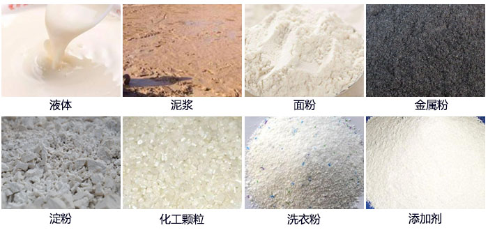 面粉直排筛适用范围：液体，泥浆，面粉，金属粉，淀粉，添加剂，洗衣粉，化工颗粒等。