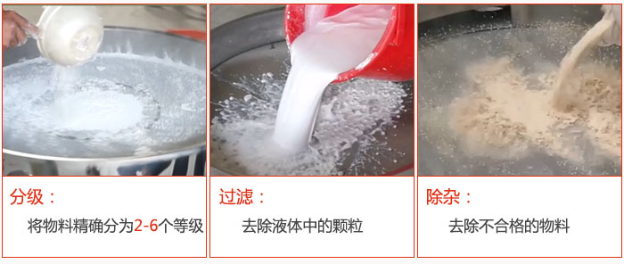 直径1000型塑料振动筛筛分目的：1，分级：将物料分为：2-6个等级。2，过滤：翘楚液体中的颗粒。3，除杂：1，去除不合格的物料。