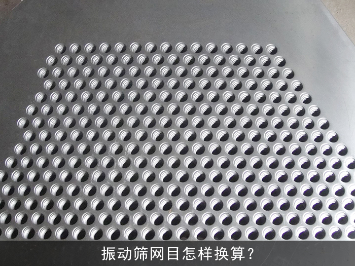 振动筛网目 jxf吉祥坊(中国区)官方网站