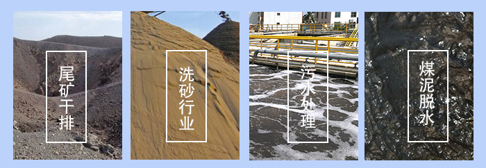 振动脱水筛适用行业：尾矿干排，洗砂行业，污水处理，煤泥脱水。