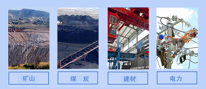 概率筛适用行业：矿山，煤炭，建材，电力。