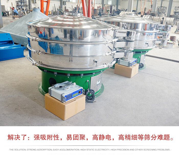 超声波振动筛属于旋振筛的一种延伸产品，主要特点就是满足，用户对块状，易聚团，高静电，高密度的物料进行研发的。