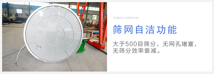 超声波振动筛筛网采用粘网，更换方便。