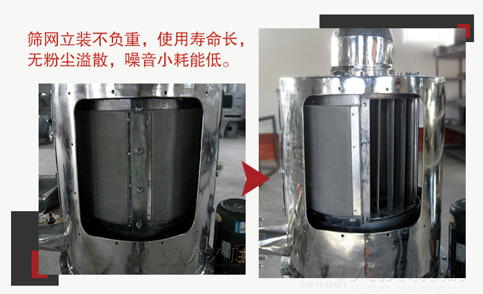 气流筛采用立式筛网，不受物料的冲击力的影响，筛网使用寿命长