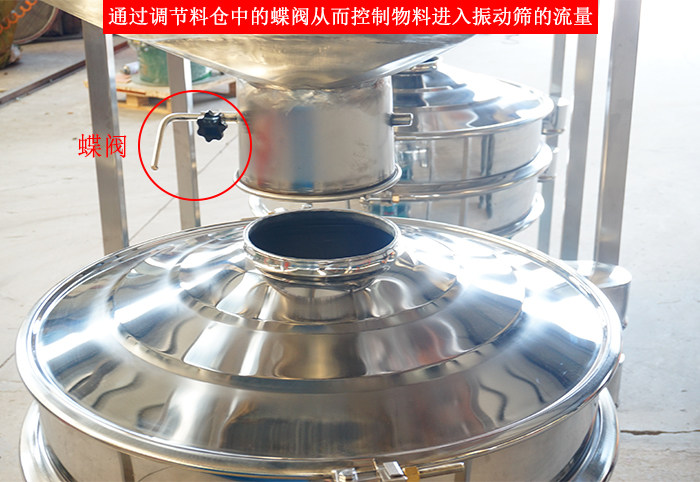 料仓振动筛细节：料仓架，料仓底部，料仓与振动筛进料口接触部分。