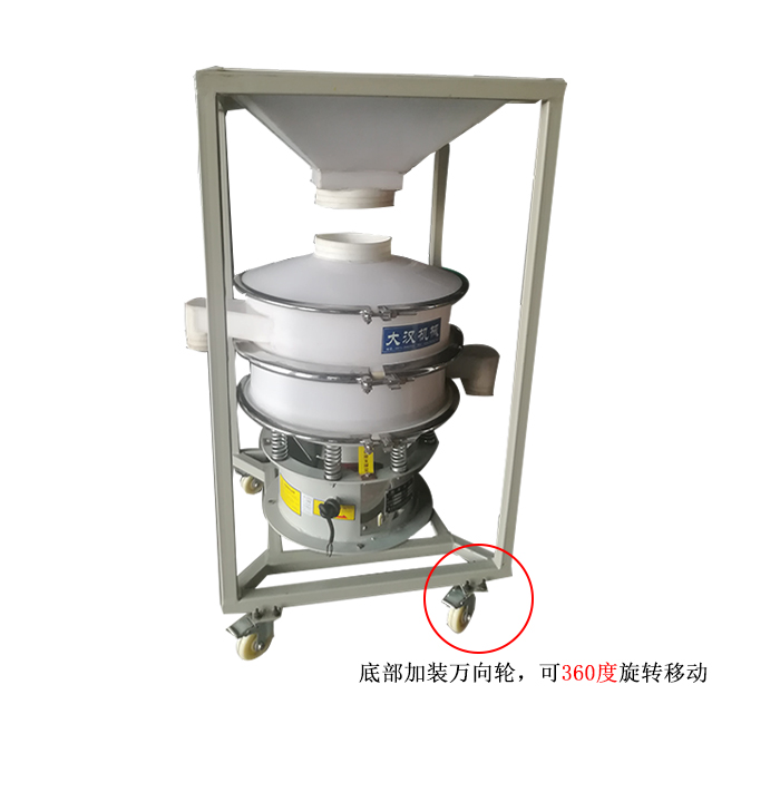 移动式振动筛料仓一体机，底部加装可移动式jxf吉祥坊轮，方便移动同时也方便物料的投入。
