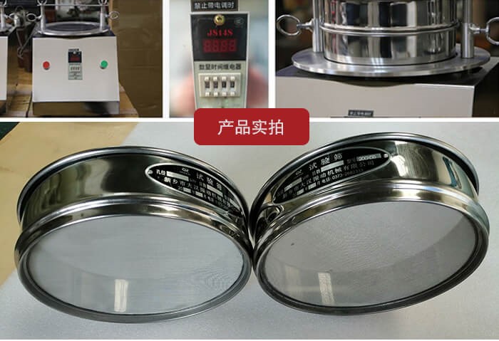 试验筛筛框，控制器，以及整机的展示图