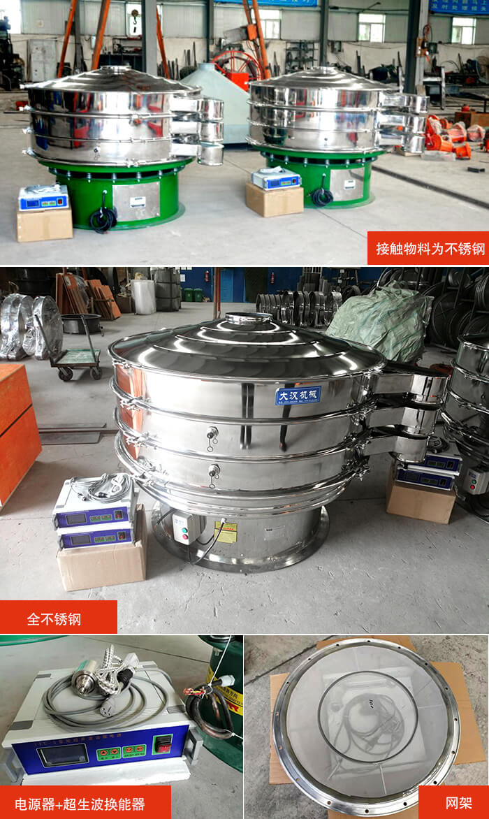 1200型超声波振动筛分机结构：网架，换能器固定位置，固定筛网网架。