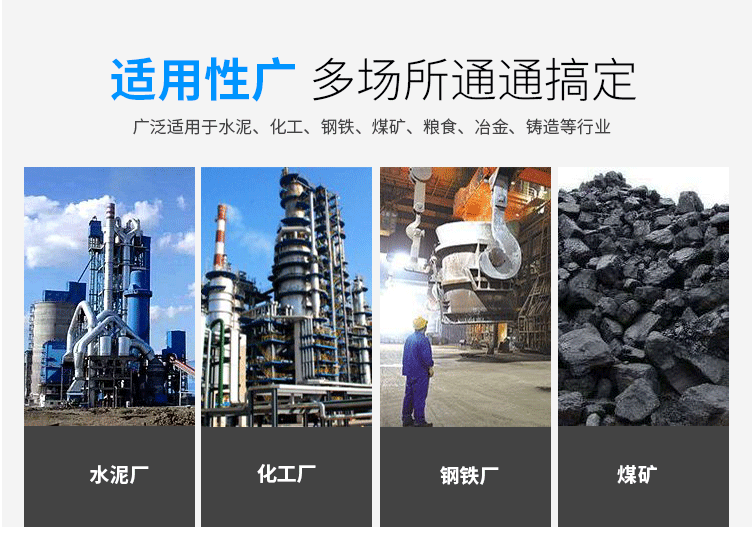 玉米淀粉振动筛分机适用的行业：多场所都可使用，广泛适用于水泥，化工，钢铁，粮食，冶金，铸造等行业。
