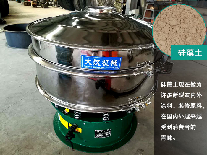 硅藻土不锈钢振动筛 硅藻土不锈钢振动筛