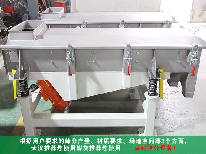 煤灰振动筛 煤灰振动筛