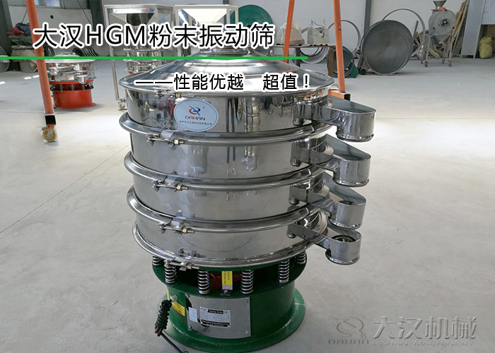 HGM粉末振动筛 HGM粉末振动筛