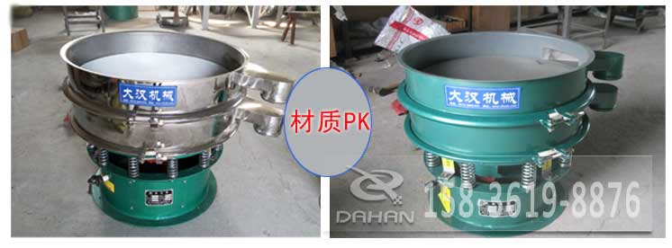 超声波振动筛有碳钢与不锈钢两种材质其，主要区别是不锈钢的经久耐用，价格相对比较高，碳钢使用寿命较短使用行业有一定的限制。