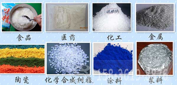 辣椒粉振动筛适用的行业：食品，医药，化工，金属，陶瓷，化学合成树脂，涂料，浆料。