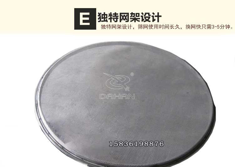 酱油振动筛优势