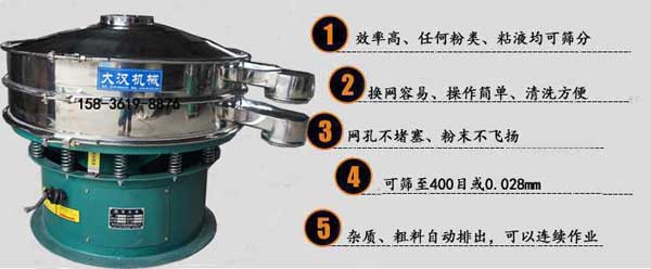 600型小型振动筛优势 600型小型振动筛优势