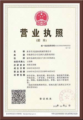 jxf吉祥坊品牌营业执照证