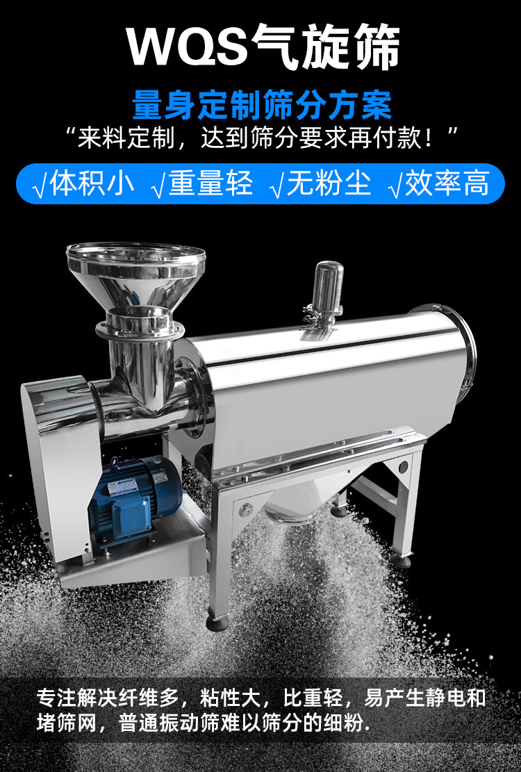气旋筛能够有效降低设备温度，对轴承形成气体隔离层。